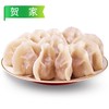 25B贺家水饺5种口味  20袋/件(450g/袋(20g/个)) 商品缩略图5