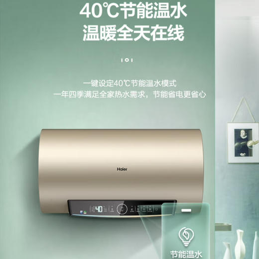 海尔（Haier）热水器 EC6002-JC9U1 商品图7