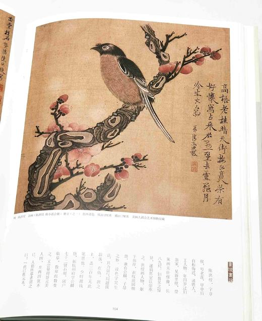 《明代绘画精品辑录》三册：《明代花鸟画精品辑录》《明代山水画精品辑录》《明代人物画精品辑录》，8开大册，王国栋编著，北京美术摄影出版社2018年版，定价1190，售价399 商品图9