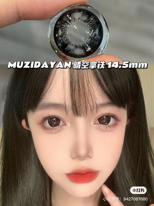 【本店实拍】早八人黑色大直径美瞳-偏大着色系列-6款-14.5mm-着色14.4mm【年抛 度数0-1000度 无525/575 】 商品图5