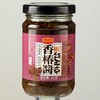 【味美鲜辣！辣椒酱】200克/瓶 原味牛肉酱 凉拌面拌菜酱 香辣香菇酱蒜蓉酱香椿酱 商品缩略图3