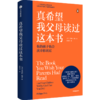 中信出版 | 孩子的品格+真希望我父母读过这本书 （套装2册） 商品缩略图1