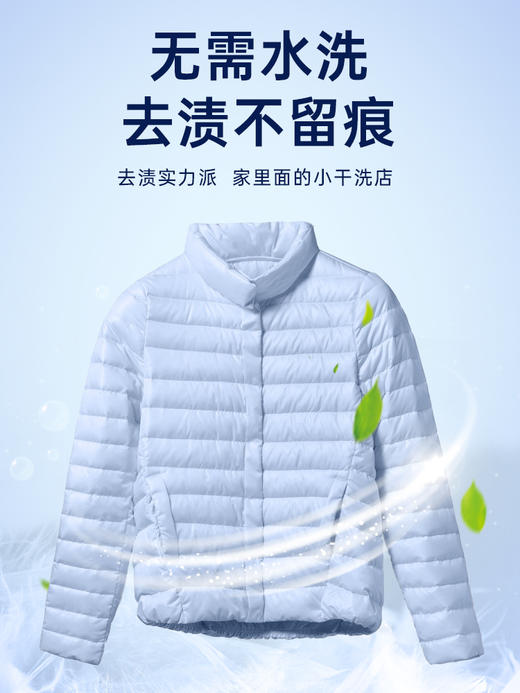 洁芙柔顽固污渍干洗剂150ml衣物免水洗清洁剂沙发油渍去污小白鞋 商品图3