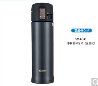 象印保温杯SM-KR48 商品图0