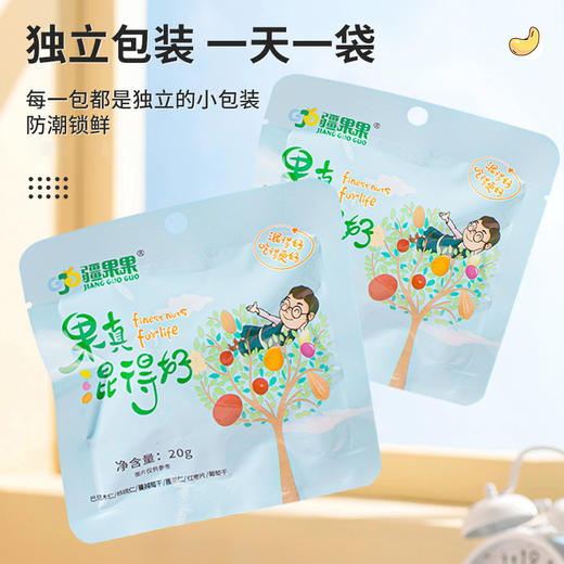 果真混得好 每日坚果大礼包A款20g*30包（商） 商品图1