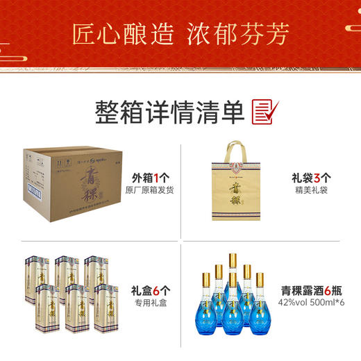 【酒厂直营】42度青稞露酒500ml*6    泸州老窖官方旗舰店 商品图7