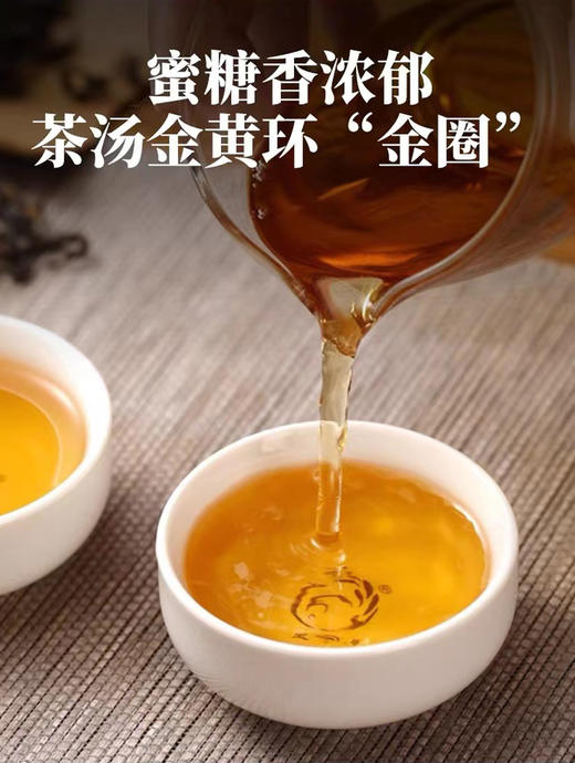 凤宁号 | 2024年 古树红茶 250G/盒 商品图2