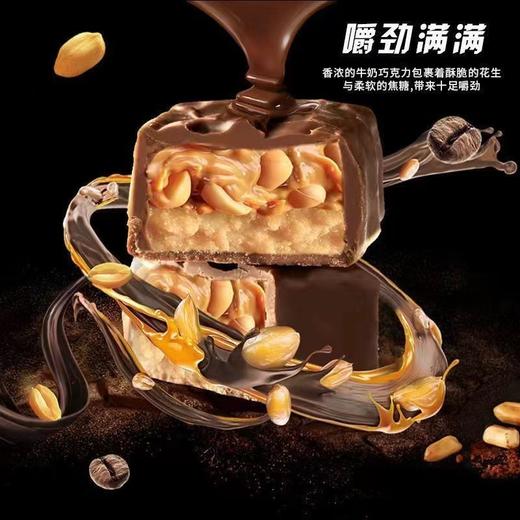 【嚼劲满满！果仁能量棒】花生夹心 巧克力夹心 酥士力糖果 儿童零食 喜糖软糖 精美包装送礼常备 商品图1