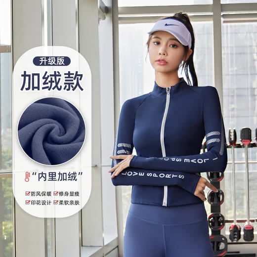 「三款配色！加绒款」秋冬新款加绒字母运动外套女保暖无痕运动上衣紧身瑜伽外套服饰 商品图0