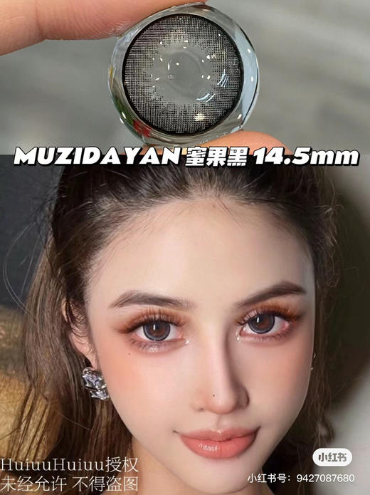【本店实拍】早八人黑色大直径美瞳-偏大着色系列-6款-14.5mm-着色14.4mm【年抛 度数0-1000度 无525/575 】 商品图6