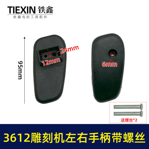 【货号04867】牧田雕刻机配件 3612雕刻机手把东成雕刻机卡顿雕刻机 商品图0