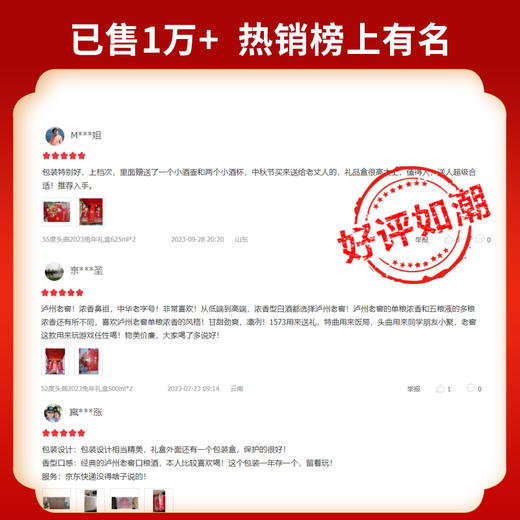 【29日积分当钱花】55度 泸州老窖头曲 前兔无量酒具礼盒 625ml*2 泸州老窖官方旗舰店 商品图9