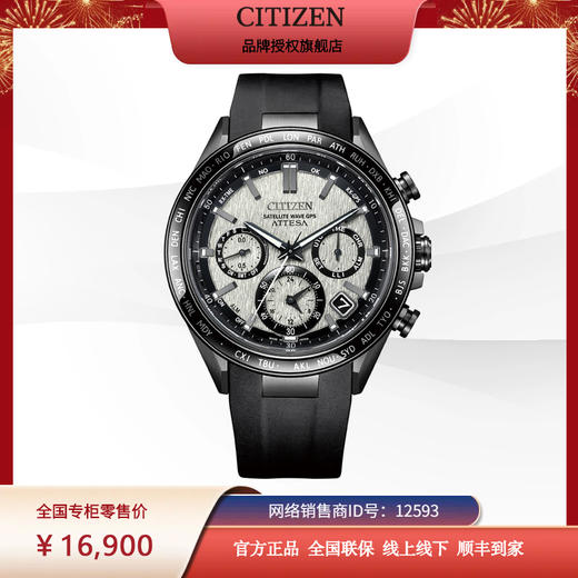 西铁城/CITIZEN舒博钛ATTESA系列GPS光动能卫星对时男表CC4055-14H 商品图6