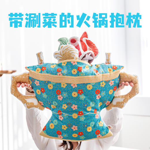 珐琅火锅抱枕 商品图0