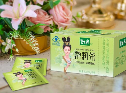 【热销25年】| 碧生源牌常润茶 60袋实惠装保健功能润肠通便-25周年补贴款 商品图7