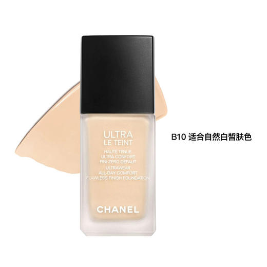 法国 CHANEL/香奈儿柔光持妆粉底液 #B10/#B20 版本随机发 商品图1