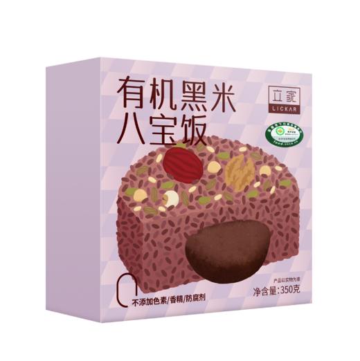 立家 有机黑米八宝饭  350g/盒 全国配送（偏远地区除外） 商品图0