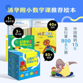 启明星阶梯数学馆