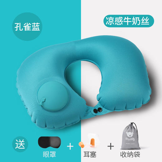 百货世界-飞图乐按压充气枕三件套CQZ02（象印专柜） 商品图0