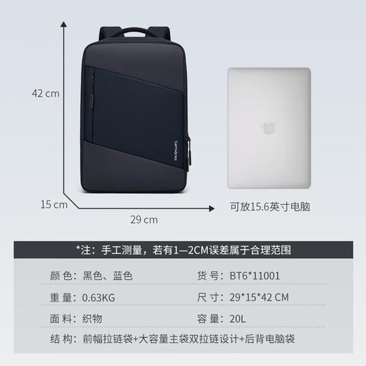 新秀丽（Samsonite）双肩包电脑包15.6英寸男士商务背包书包旅行包笔记本包 BT6*11001蓝色 商品图6