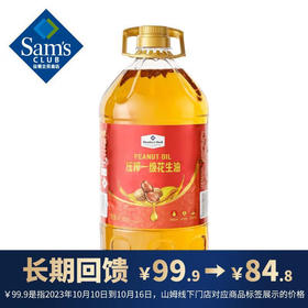 【山姆】Member's Mark 压榨一级花生油 5L