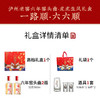 【酒厂直营】52度  泸州老窖头曲  六六顺礼盒 虎虎生风礼盒装 500ml*2+精美酒具   泸州老窖官方旗舰店 商品缩略图3