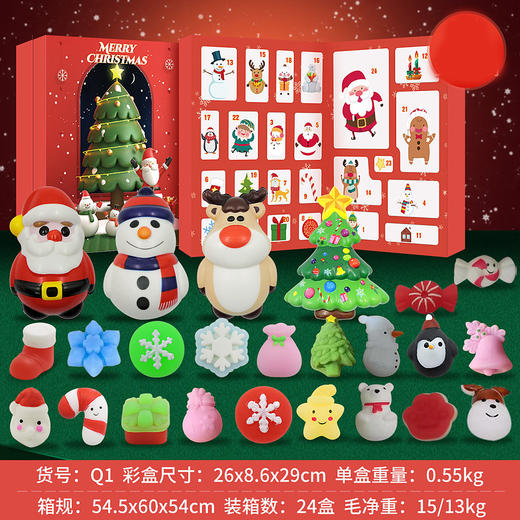 【快乐圣诞！萌趣十足】新品圣诞节倒计时盲盒，儿童独角兽小黄鸭圣诞节礼物玩具，灵性与可爱并存 商品图5