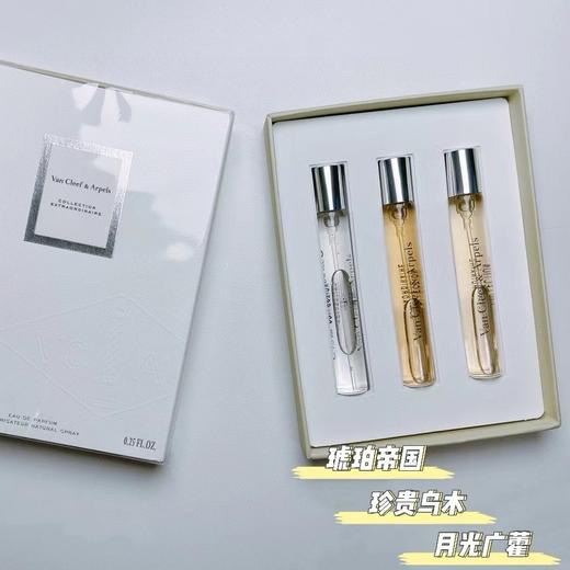 VCA梵克雅宝香水中样套装 商品图0