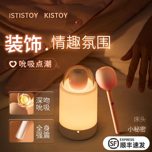 kisstoy糖墩墩震动棒 商品图1