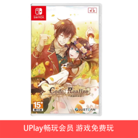 【畅玩卡可租】二手Switch游戏 Code: Realize 祝福的未来 中文版