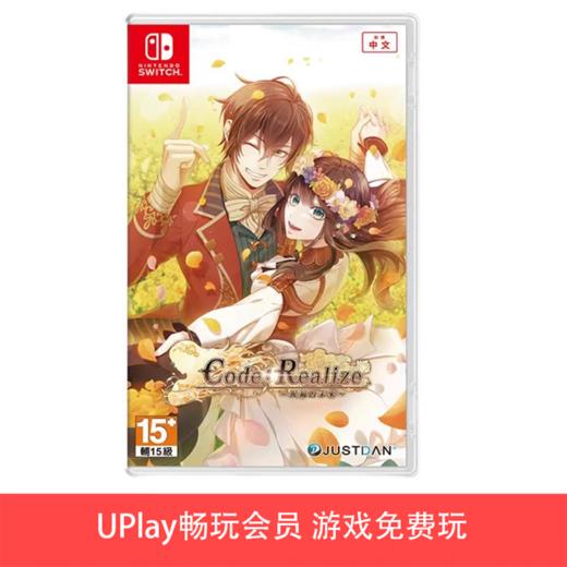 【畅玩卡可租】二手Switch游戏 Code: Realize 祝福的未来 中文版 商品图0