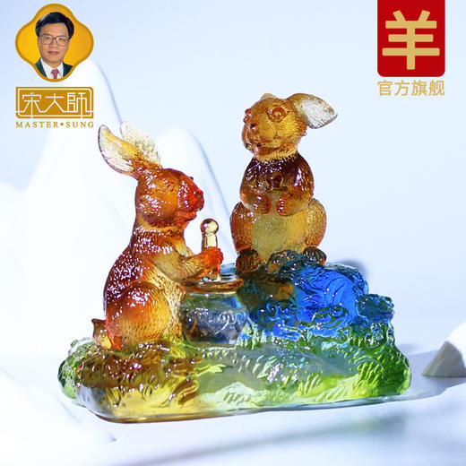 集雅轩宋韶光大师2024龙年吉祥物生肖属羊 金兔献瑞琉璃摆件礼品 商品图1