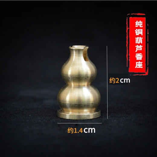 铜葫芦香插合金莲花香夹子盘香夹线香插檀香沉香盒底座香架 商品图1