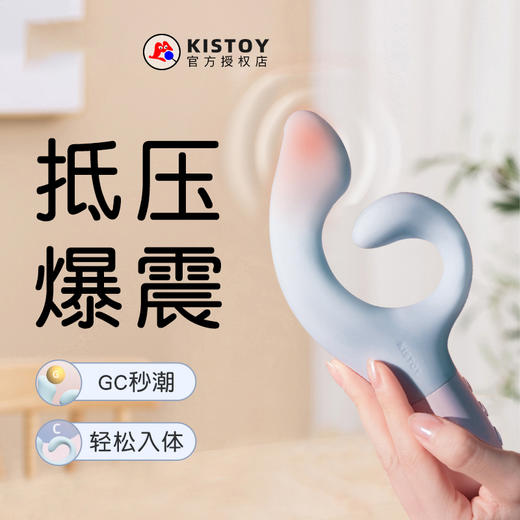 kisstoy大g震动棒 商品图1