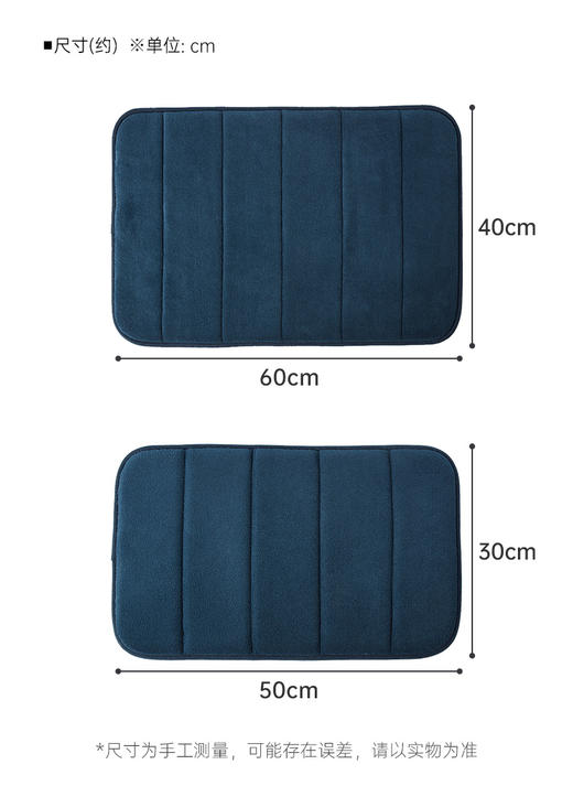 低反弹浴室垫 巴乔 深蓝 约60*40cm 商品图5