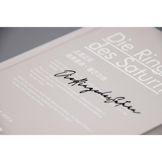 新民说·土星之环（德）温弗里德·塞巴尔德 著 商品图2