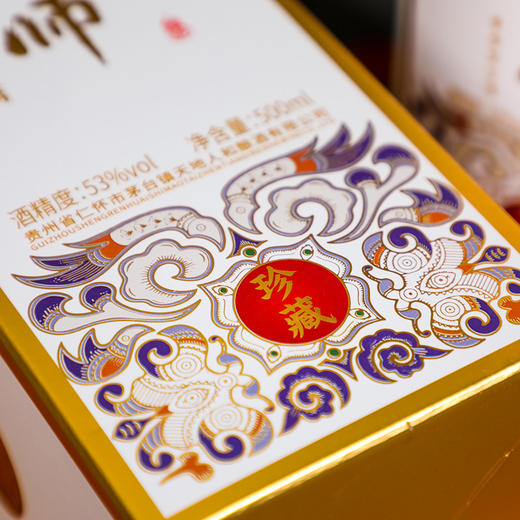 郑酒师珍藏·酱香白酒500ml整件6瓶装 商品图3