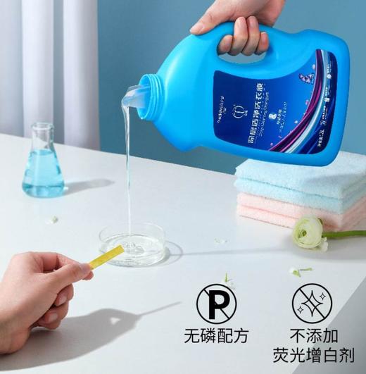 中粮德兰深层洁净洗衣液2kg/瓶 商品图1