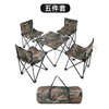 百货世界-飞图乐迷彩折叠桌椅套装五件套ZDZY0202（象印专柜） 商品缩略图5