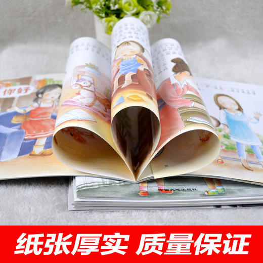 【非点读书】会说话的小孩人人爱 我会表达自己系列绘本全套6册 商品图3