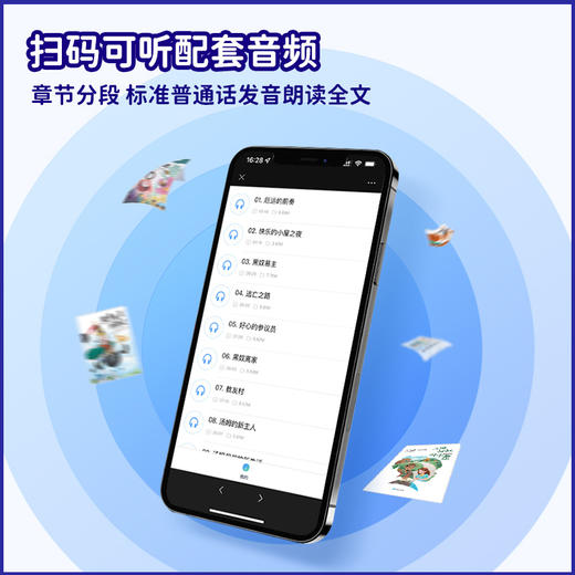 国际获奖小说注音版全套10册小学生一年级阅读课外书必读上册二三年级课外书籍大奖 商品图2