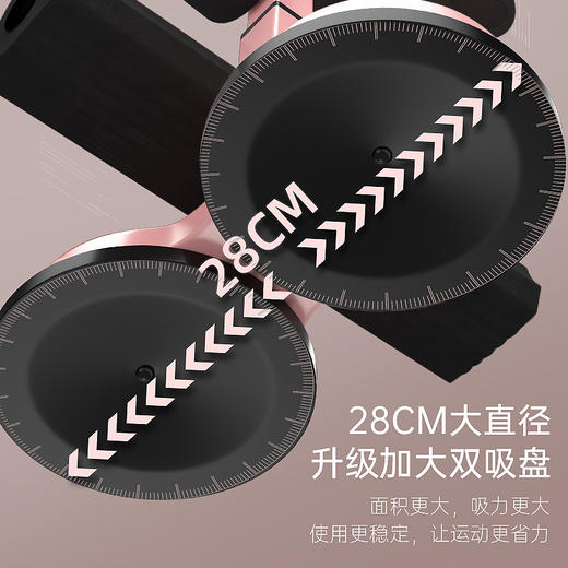 【双吸盘设计 更稳固使用场景多】新升级仰卧起坐辅助器 适合多种光滑地面的练腹肌健身器 商品图6