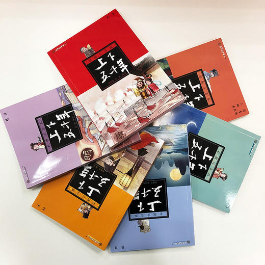 《上下五千年》（彩图注音版）全6册 商品图8