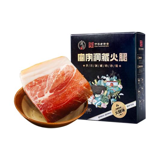 宣字 醇香火腿块两年（盒装）500g 商品图2