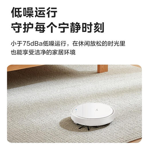 美的（Midea）扫地机器人 家用智能障碍检测扫吸一体 低躁运行 低耗长续航扫地机LJ-S8 商品图7