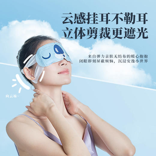 悦安蒸汽眼罩 缓解眼疲劳眼干涩改善黑眼圈 成人蒸汽眼罩 8袋/盒 商品图2