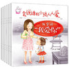【非点读书】会说话的小孩人人爱 我会表达自己系列绘本全套6册 商品缩略图4
