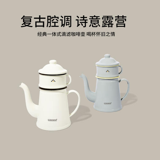 露营盒子（LUING BOX） 搪瓷系列 同享复古咖啡壶 商品图1