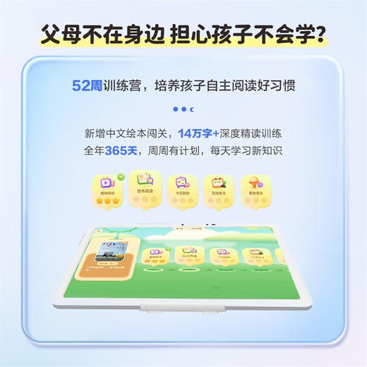 京东方BOE小课屏C2灵动版 10.1英寸平板电脑 学习机 早教机 商品图2