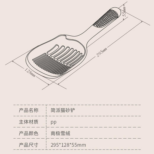 【洁净世界，猫咪独享】镂空大号派，猫屎猫铲完美搭配。清新简派外观，轻巧长柄设计，方便轻松清除猫屎。尽情享受整洁环境与优雅生活！ 商品图3